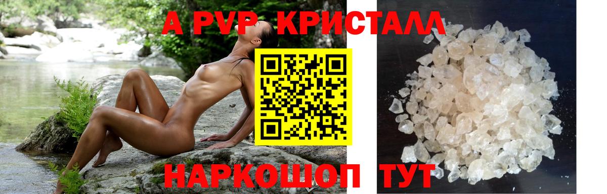 Альфа ПВП Соль Касимов