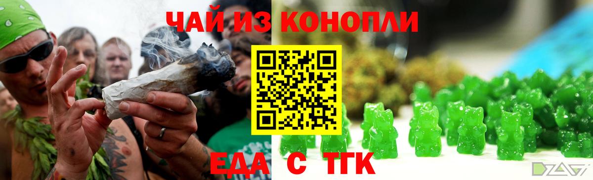 Касимов  Печенье с ТГК марихуана  Вход с VPN 