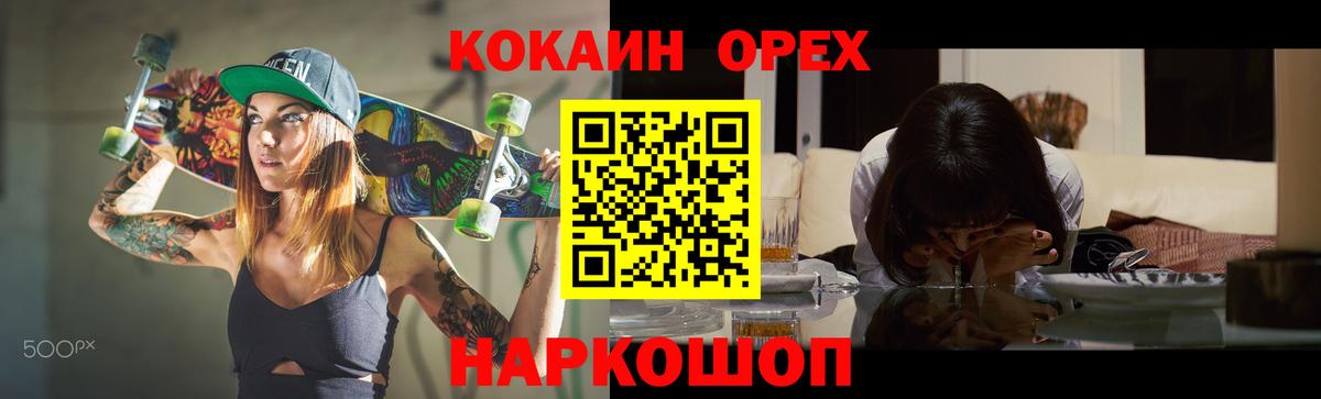 Кокаин  Вход с VPN  Касимов  Кокаин Боливия 