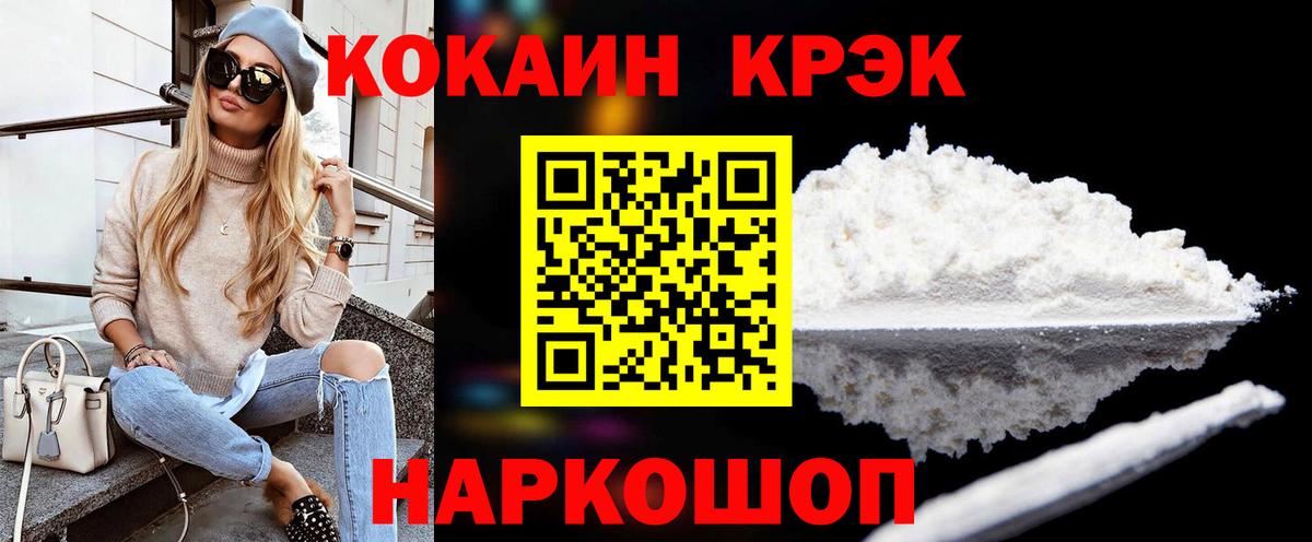 КОКАИН VHQ Касимов