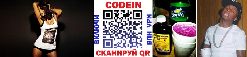 Кодеин напиток Lean (лин)  Касимов 