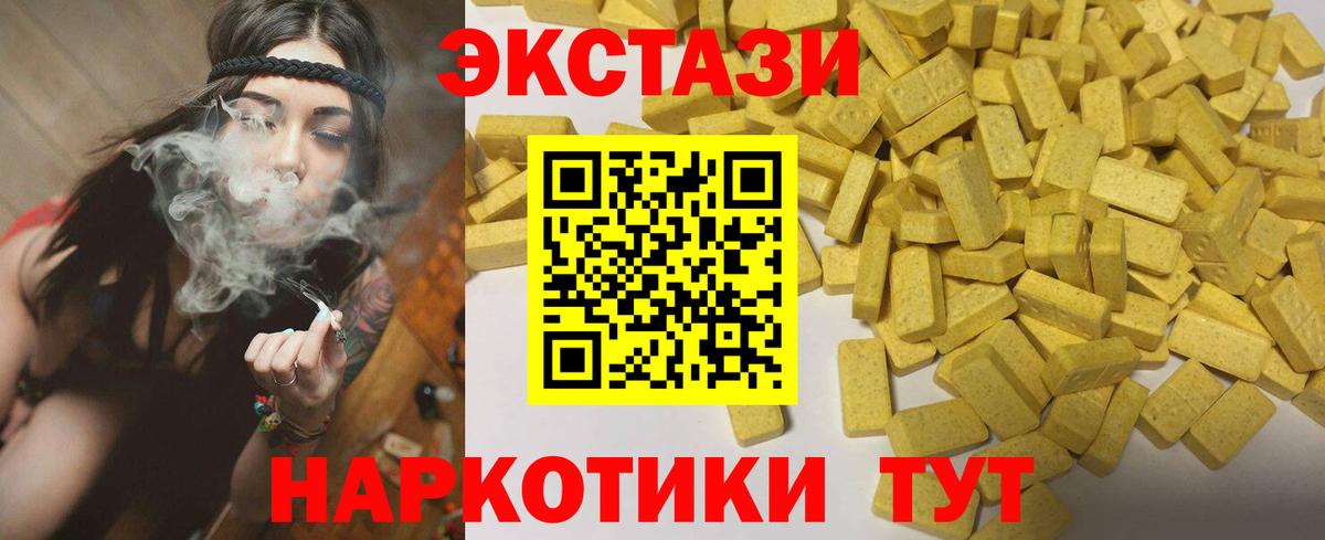 Экстази  Вход с VPN  Касимов  Ecstasy 99% 