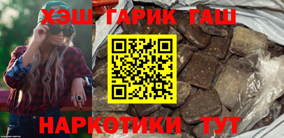 ГАШИШ Ice-O-Lator  Вход с VPN  Касимов 