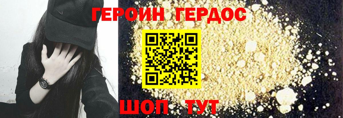 Героин герыч  Вход с VPN  Касимов 