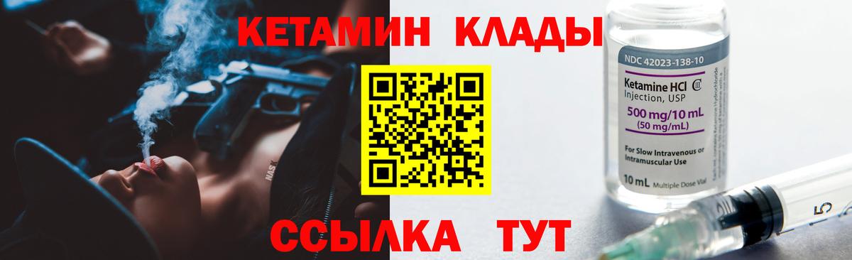Касимов  КЕТАМИН VHQ  Вход с VPN 