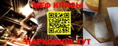 меф VHQ Ирбит