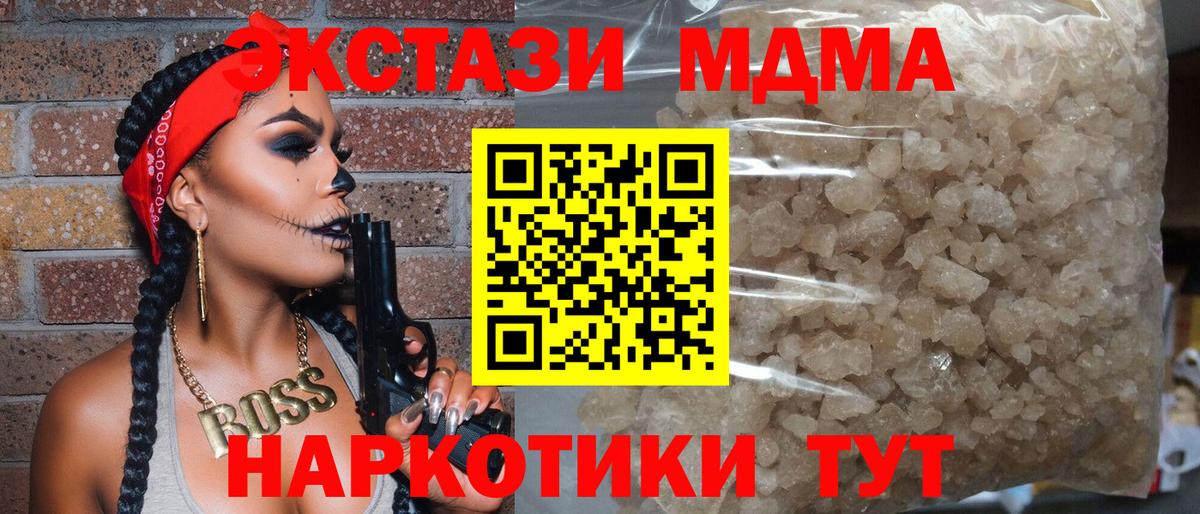 Касимов  МДМА Molly  Вход с VPN  МДМА молли 