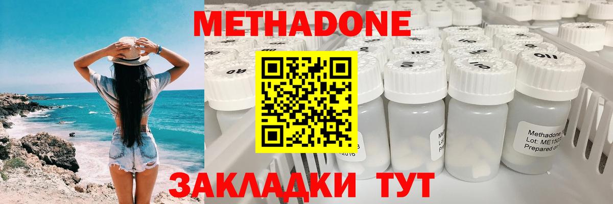 Метадон methadone  Вход с VPN  Касимов 