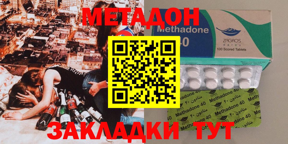 Метадон VHQ Касимов