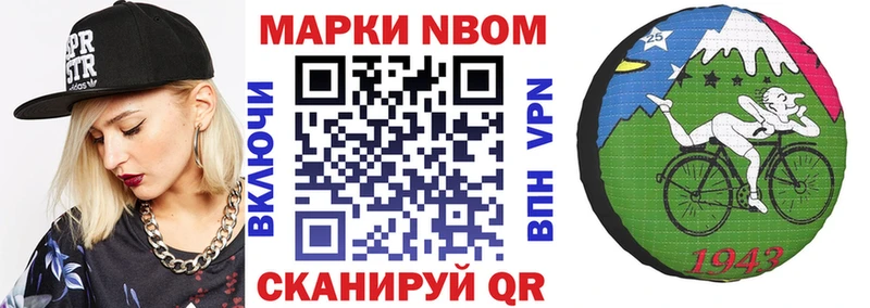 Марки N-bome 1500мкг  Касимов 