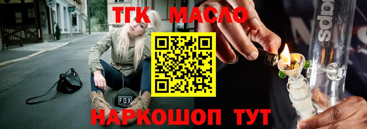 ТГК гашишное масло  Вход с VPN  Касимов 