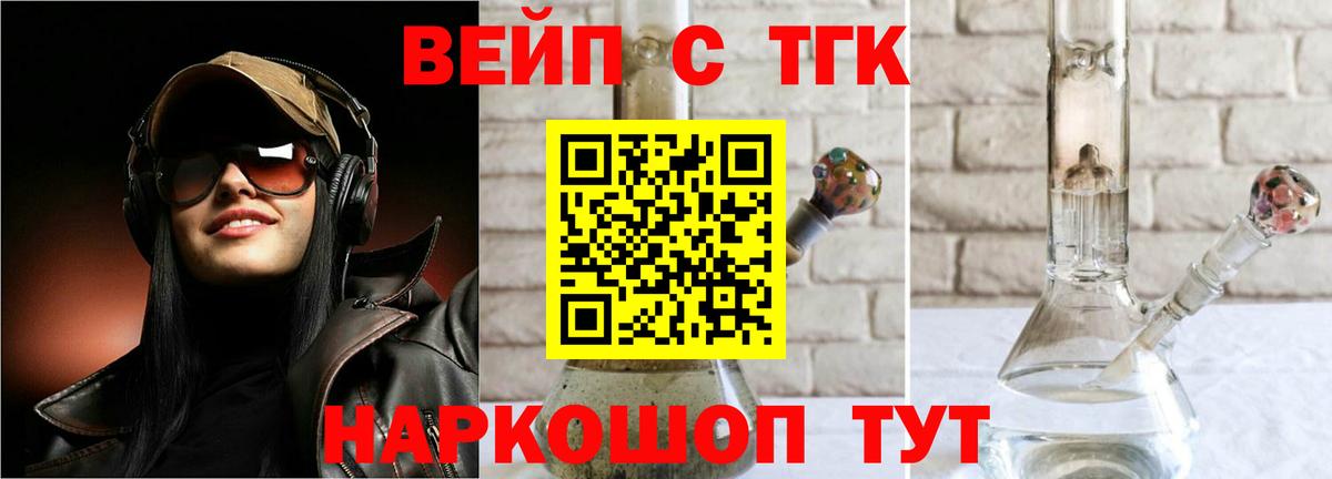 Дистиллят ТГК вейп с тгк Касимов